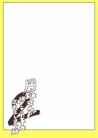 [Katsuobushi (Horie)] Tsukuyo-san ga Iyarashii Koto o Sarete Shimau Hanashi 2 (Gintama) [Digital] [Incomplete]