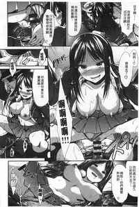 [Takemasa Takeshi] Haitoku Syndrome [Chinese] [風與黑暗掃圖]