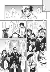 (SC32) [Misty Isle (Sorimura Youji)] Dolls Revolve II (Rozen Maiden)