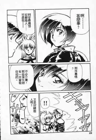 Satoshi urushihara ~Legend of Lemnear: Jet Black Wings of Valkisas