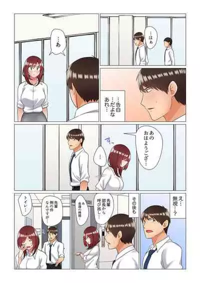 [Nanakusa Amane] Inemuri-chou no Onna Joushi ni Kossori Sounyuu ( ※ Netafuri Shinagara Ittemashita) 1-10