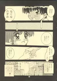 (C52) [DOUBAKU SYTEM	(Isou Doubaku)] TRUE LOVE MAGIC FIRST STEP 1.2 (True Love Story)