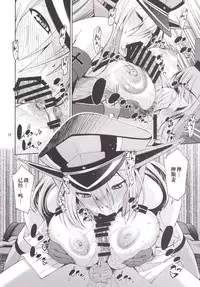 [Matsuge Antenna (Maihara Matsuge)] ORGANIC FORMATION (Kantai Collection -KanColle-) [Chinese] [某性仆个人汉化] [Digital]