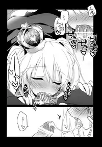 (Waru no desu… Ouji) [FRAC (Motomiya Mitsuki)] Yoru no Soko kara (Sennen Sensou Aigis)