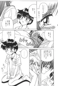 [SPARK UTAMARO] Immoral Ichigou