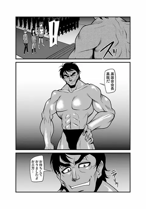 Kinbaku Choukyou Chikan Densha ～