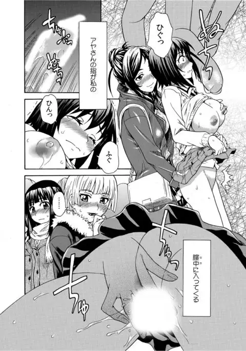 Mirarete Icchau ☆ Yuri Densha ~Josei Senyou Sharyou no Himegoto~