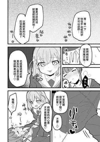 Usagi no Gekokujou | 兔子的下克上