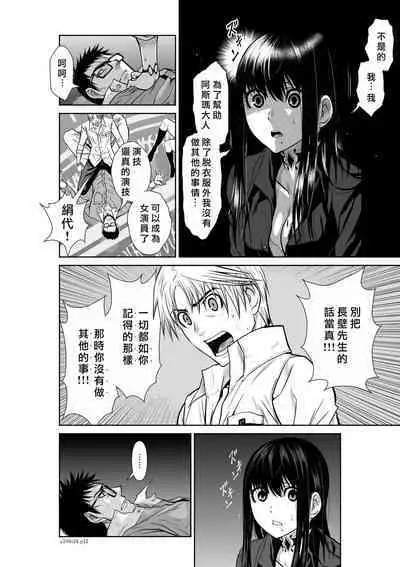 [Tetsu MOMOTA] Chijou Hyakkai R18 Ch21-25 [Chinese] 地上100層 [牛頭人酋長之魂漢化]