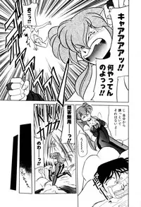 [Mizuki Hitoshi] Satellite Paradise