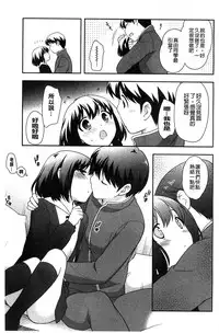 [Ueda Yuu] LOLI MAN GA- [Chinese]