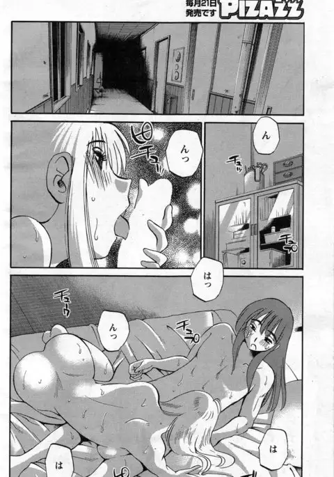 Hirugao Ch. 1-2, 4, 14-40