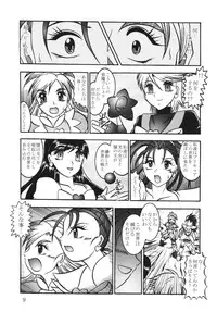 (Mimiket 15) [Studio Kyawn (Murakami Masaki)] GREATEST ECLIPSE Black BLOOM - Kurohana (Futari wa Precure)