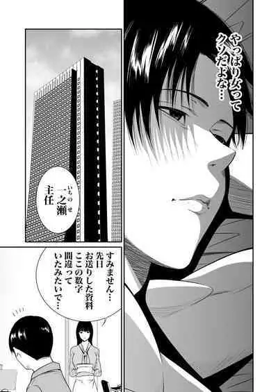 悪事の代償～秘密を握られた女たち～ 1-15