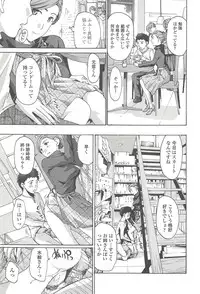 [Asagi Ryu] Watashito iikoto shiyo?