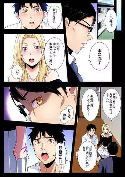 Gal Mama to Pakopako SEX ~ Hitozuma no Chouzetsu Tech ni Majiiki Zecchou! Ch. 24-32