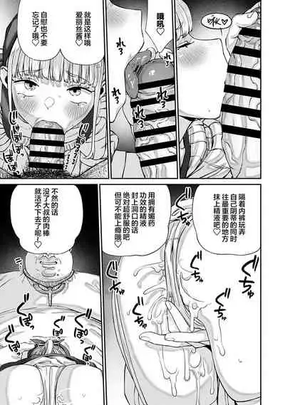 [pastime774] Unique Job 