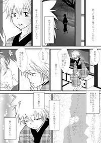 ひとひらの心を2(ヒバツナ子)(Katekyoo Hitman REBORN!)
