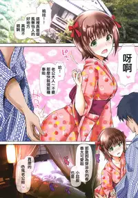 (C86) [Atelier Maruwa (Maruwa Tarou)] Okusama wa iDOL -Haruka to Kozukuri Hen- (THE IDOLM@STER) [Chinese] [光年汉化组]