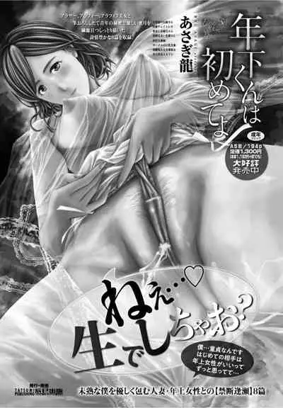 COMICペンギンクラブ2021年10月号