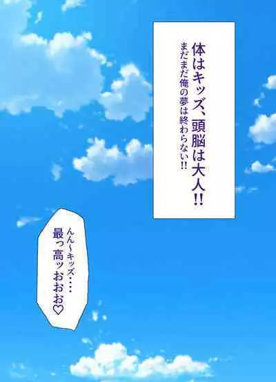 Yume ga Kanau ○○