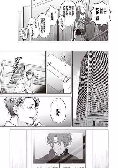 Koino Chishiryou ｜恋爱的致死量