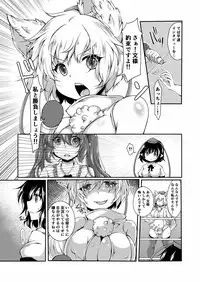 [Stapspats (Various)] Gensoukyou Futanari Chinpo Wrestling Goudoushi 2 GFCW Extreme Joker (Touhou Project) [Digital]