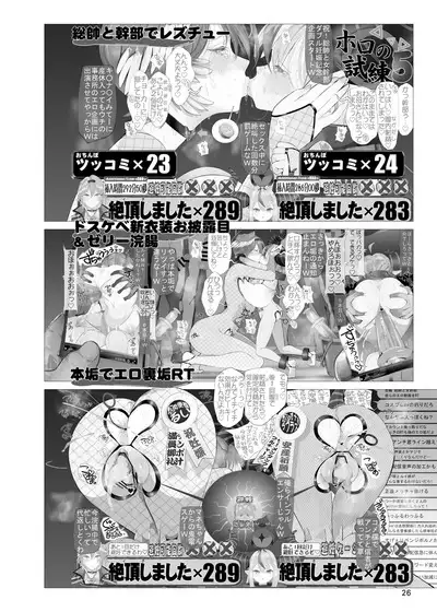 Namanama Shandy Gaff (nf4)] Lap-sama no Dosukebe AV Challenge ~ Jokanbu o Soete (Laplus Darknesss, Takane Lui) [Digital]