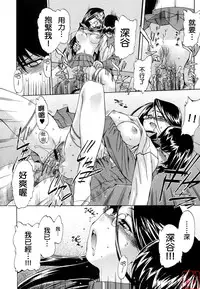 [Inu] Hatsu Inu 2 [Chinese] [悠月工房]