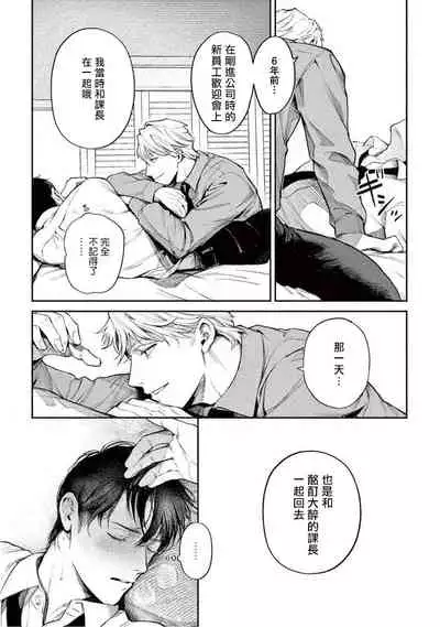 Zetsubou ni Nake | 绝望悲鸣 Ch. 1-4