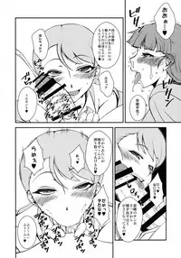 (C92) [Hanjuku Yude Tamago (Canadazin)] Nao-chan no o Chinchin o Karen-chan ga Yasashiku Ijimeru Hon (THE IDOLM@STER CINDERELLA GIRLS)