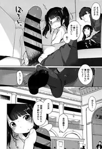 [Henreader] Onnanoko Party.