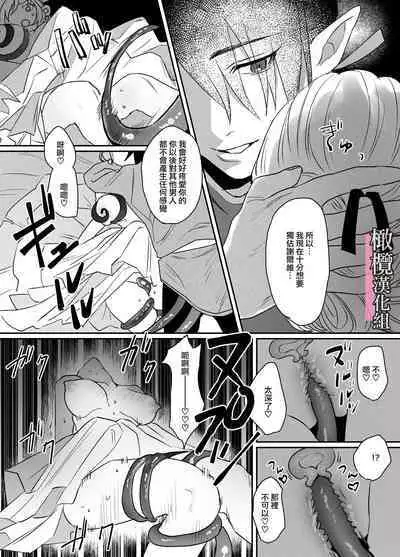 danzai ibento chokuzen no akuyaku reijō ni tensei shita watashi o sukutte kureta no wa, maō no matsueideshita|在即将被定罪之际转生成为反派大小姐的我