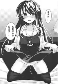 (C94) [Kurokami Studio S (Mukouhara Shiryu)] Joutou Houyou Plumeria (Kantai Collection -KanColle-) [Chinese] [如月響子汉化组]