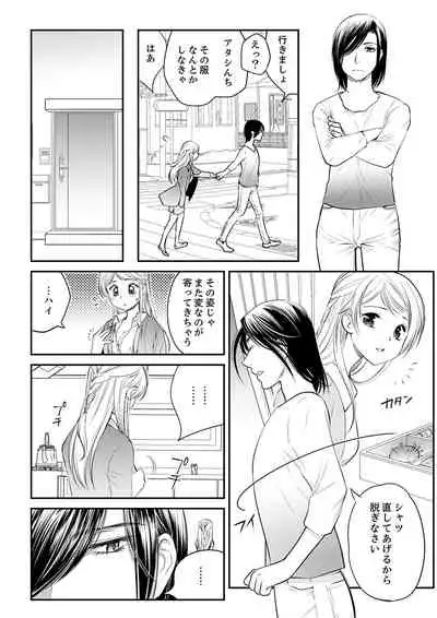 絶倫オネエはナカでイかせる~しゃぶり尽くすまで逃がしてあげない【完全版】