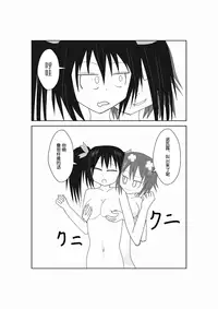 [Suzu] Neptune Noire-tan to Icha Icha Shitai (Hyperdimension Neptunia) [Chinese] [超次元信仰] [Digital]