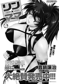 Namaiki! 2011-04 [Digital]