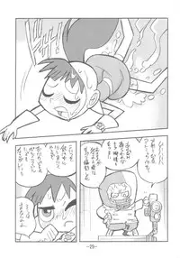 [UNION OF THE SNAKE (Shinda Mane)] psychosomatic counterfeit vol. 3 (Atomic Betty)