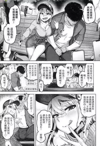 Watashi wa Tada Skirt o Mijikaku shita dake