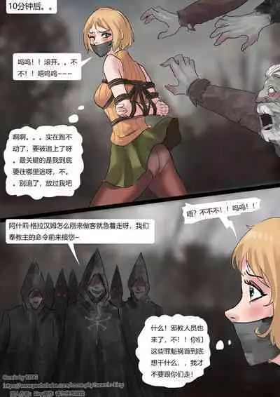 [King] Resident Evil 4 Remastered -- Two Beauties In Distress