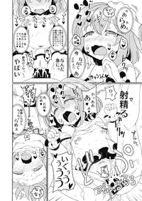 (Daikyuushuu Touhousai 11) [Himepuchitei (Anda)] Aisare Kyouko (Touhou Project)