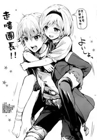 (Fata Grande Kikuusai 2) [Kurimomo (Tsukako)] ReaJuu Fantasy Z 2 (Granblue Fantasy) [Chinese] [无毒汉化组]