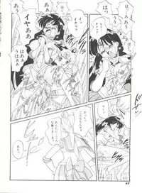 [Anthology] Bishoujo Doujinshi Anthology 18 - Moon Paradise 11 Tsuki no Rakuen (Bishoujo Senshi Sailor Moon)