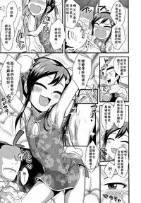 [Nagi Ichi] Soredeyoshi (Koushoku Shounen Vol. 09) [Chinese] [theoldestcat汉化]