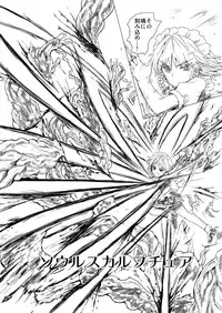 [Kumataro] Her Dream (Touhou Project)