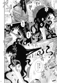 (C77) (Poiyo Dimension) Meguro Linu - Kuruidori No Saezuri [2009-12-31]