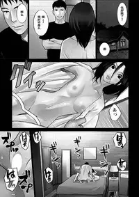 [Kurosawa R] Anata no Oku-san Moraimasu - I'm gonna steal your wife. Ch.1-5 [Chinese] [Yuさん个人汉化]