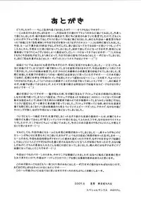 (C72) [Kuroyuki (Kakyouin Chiroru)] Milk Hunters 6 (Futari wa Precure) [Chinese] [罗洁爱儿个人汉化]