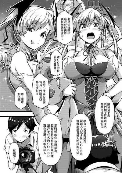 [Tokiwa Midori] Torokeru Karada wa Otomeiro | 為愛融化乃乙女本色 [Chinese] [Decensored] [Digital]