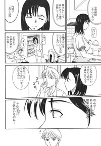 [Yokoyama Michiru] Aioi no Shukujo